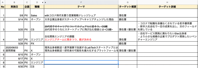 スクリーンショット 2020-05-17 20.04.05