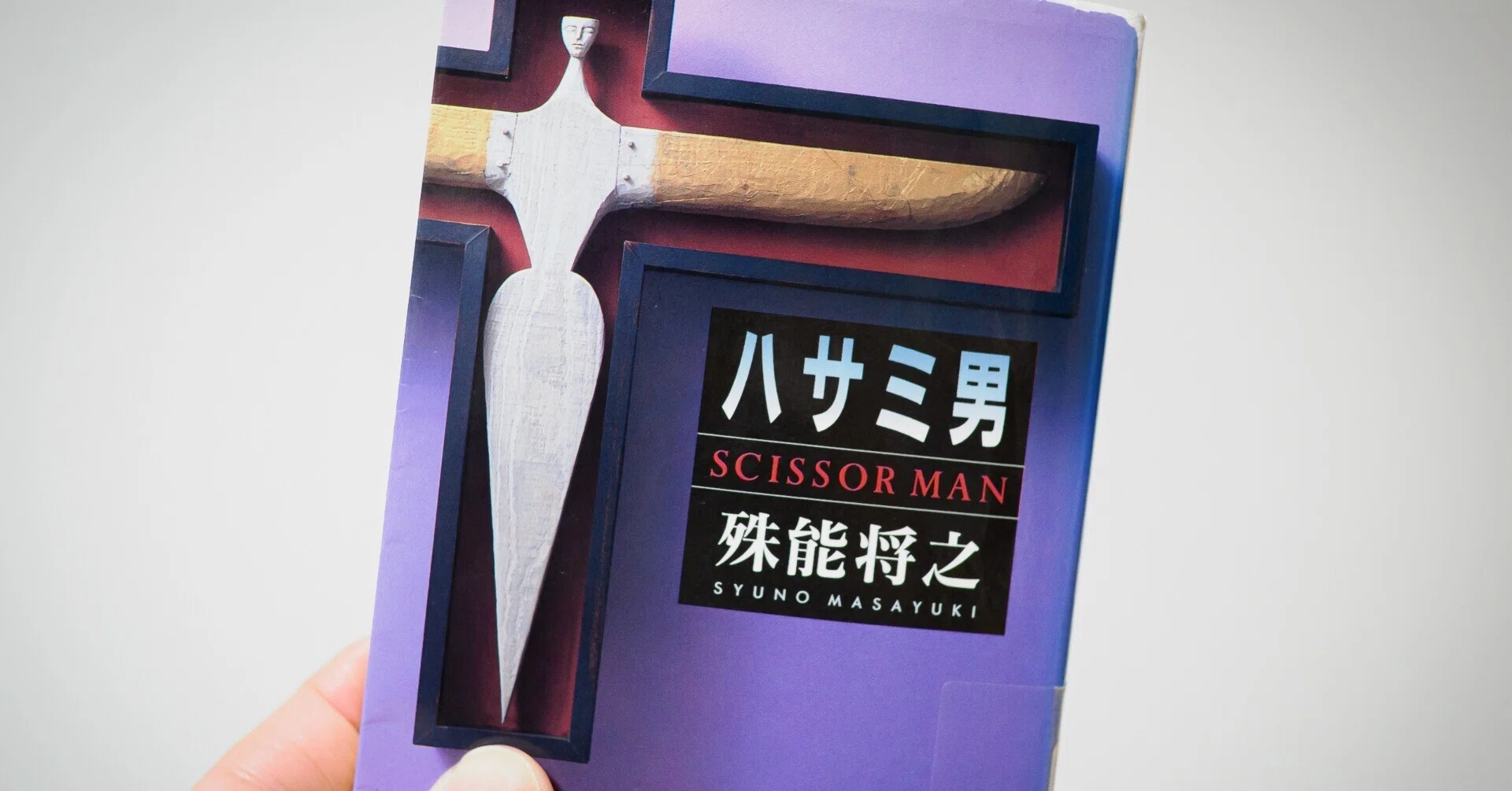 読書009：この小説はずるい…好きに決まってるやつ｜まこと