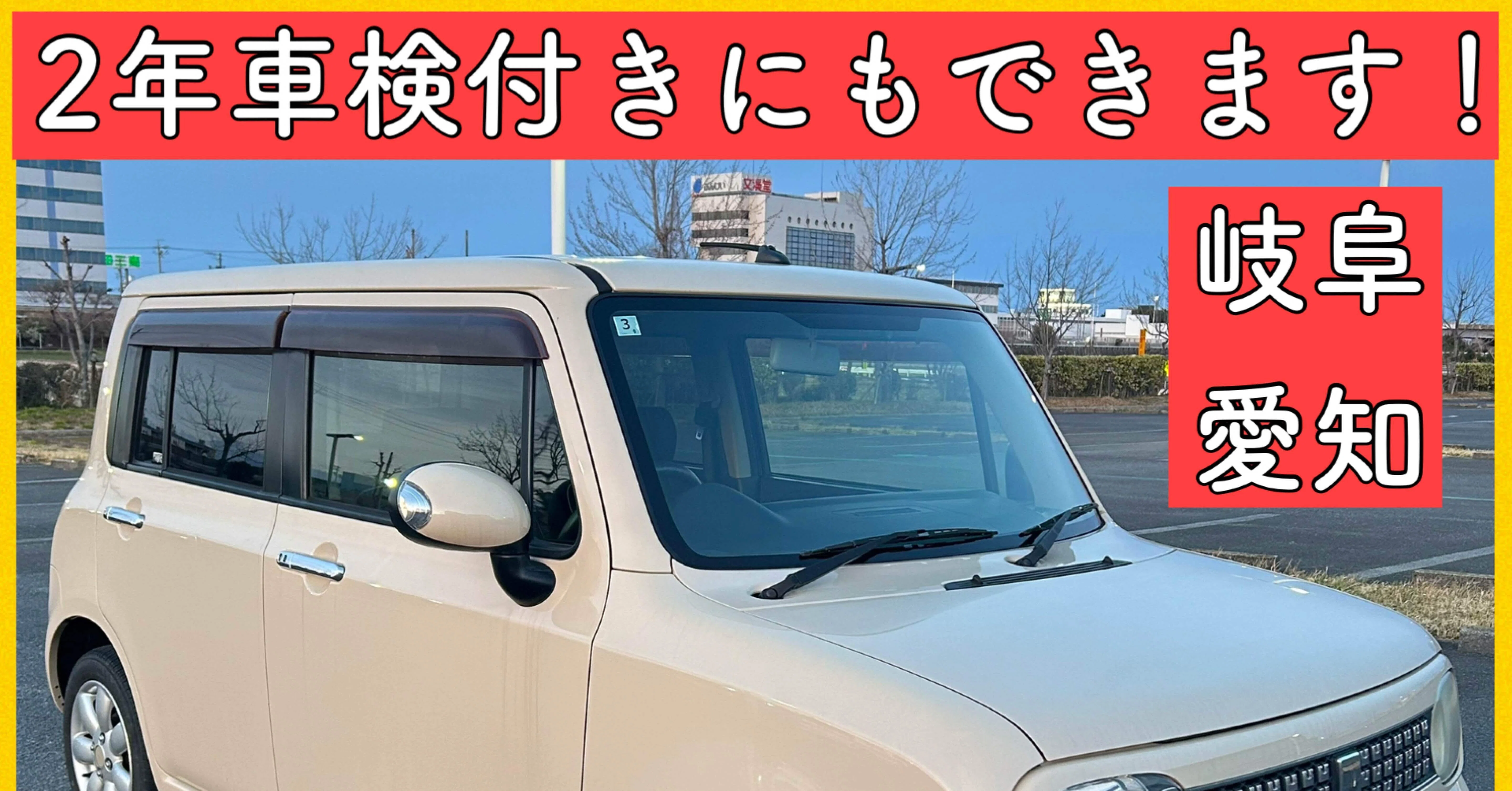 2年車検付き スズキ アルトラパン 22 軽自動車 岐阜 愛知 滋賀 三重 