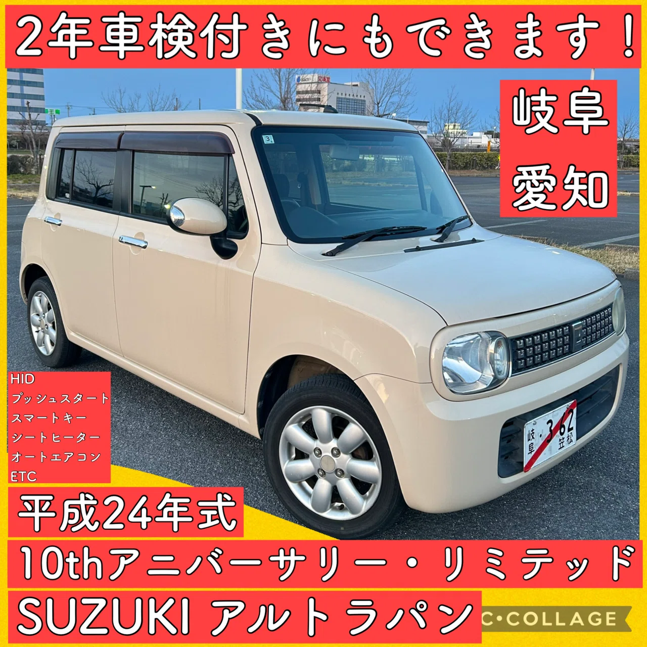 2年車検付き スズキ アルトラパン 22 軽自動車 岐阜 愛知 滋賀 三重 