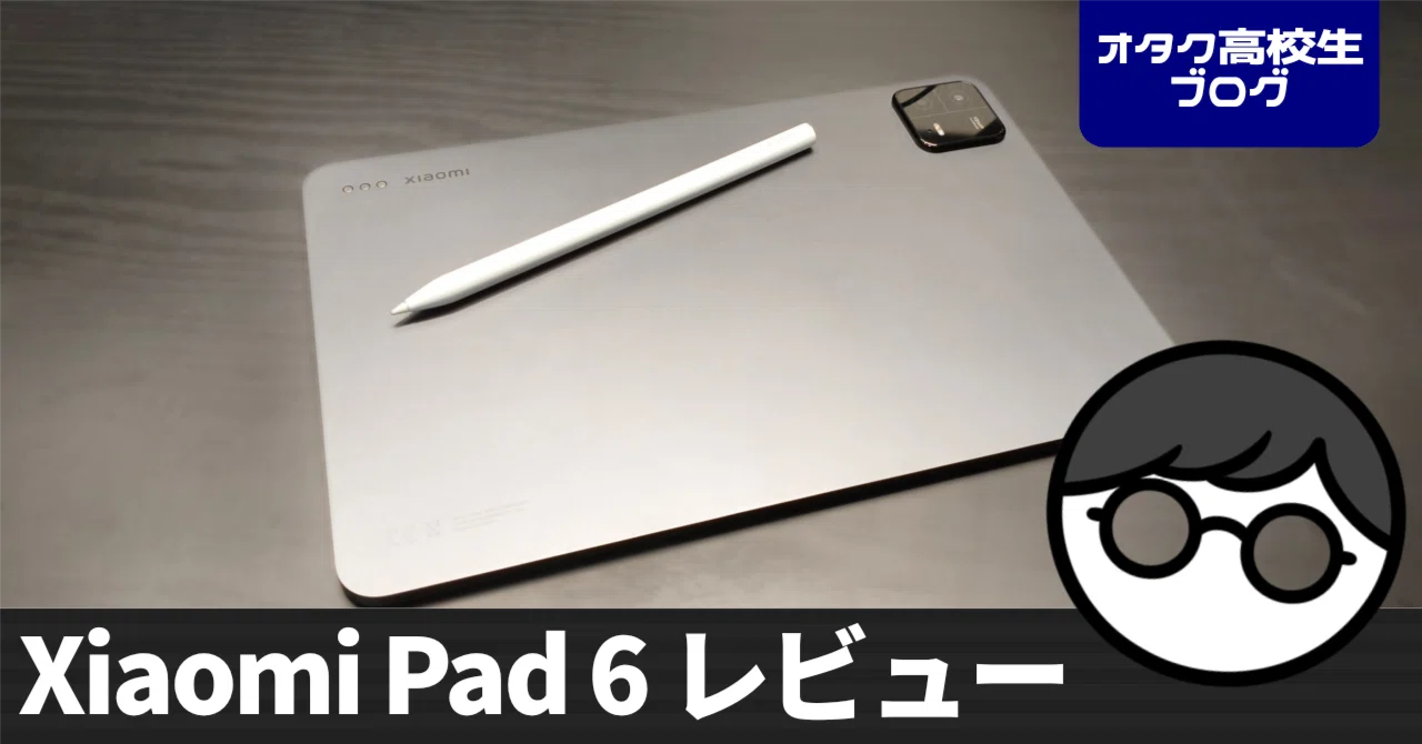 Xiaomi pad 6 6GB 128GB + Xiaomi純正ペン 【公式通販】