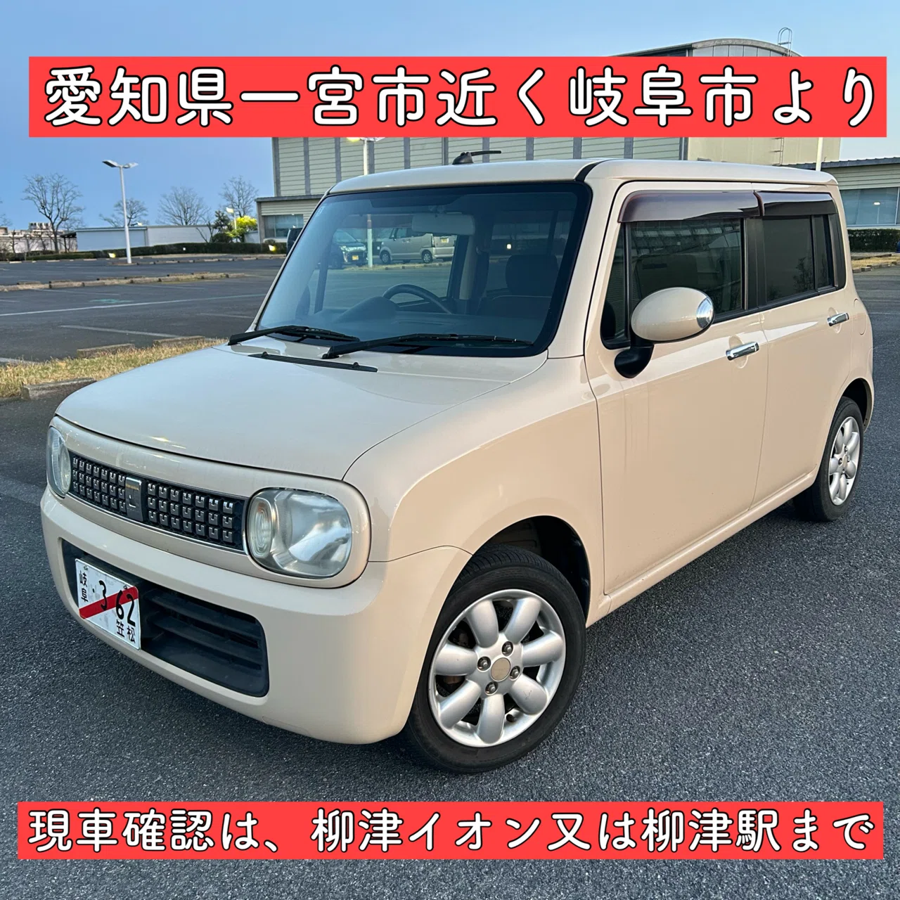 2年車検付き スズキ アルトラパン 22 軽自動車 岐阜 愛知 滋賀 三重