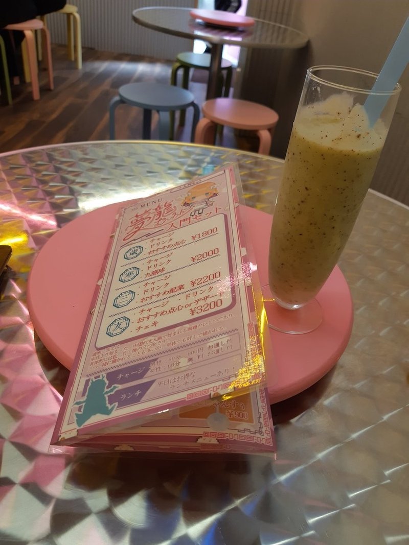 年5月17日 大須 夢龍 むーろん 弥洲 Note