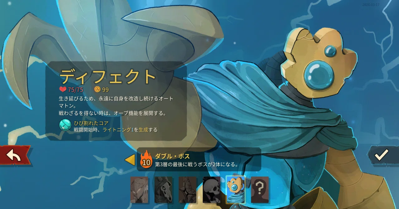 SlaytheSpire2 ディフェクト攻略メモ｜ねこレモン