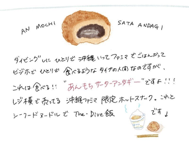 あんもちサーターアンダギー あやぽ Note あんもちサーターアンダギー あやぽ Note