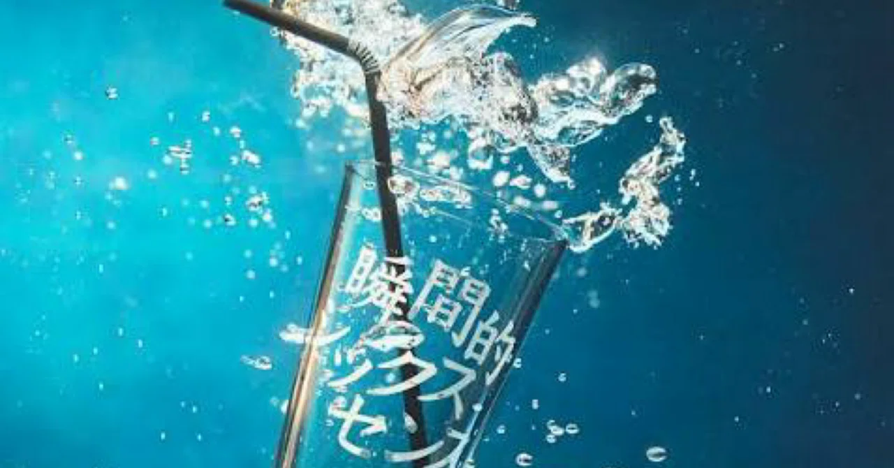 アルバムレビュー】あいみょん「瞬間的シックスセンス」｜re:sonance