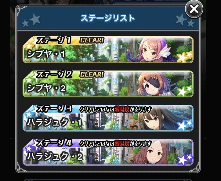 モバマス備忘録 Liveツアーの主観的進め方 かんてら Note