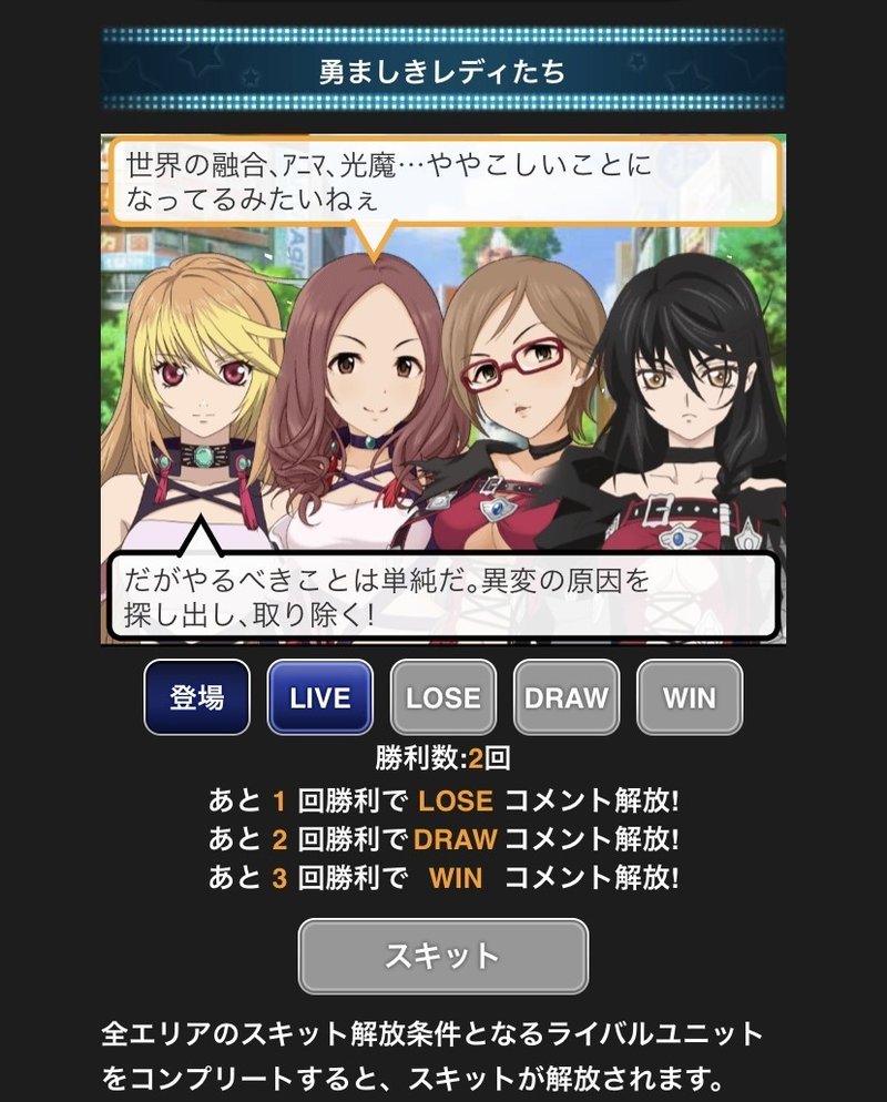 モバマス備忘録 Liveツアーの主観的進め方 かんてら Note