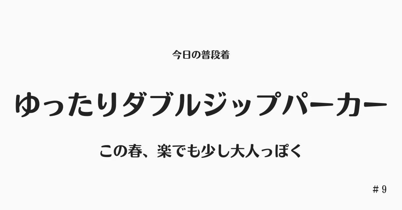 見出し画像