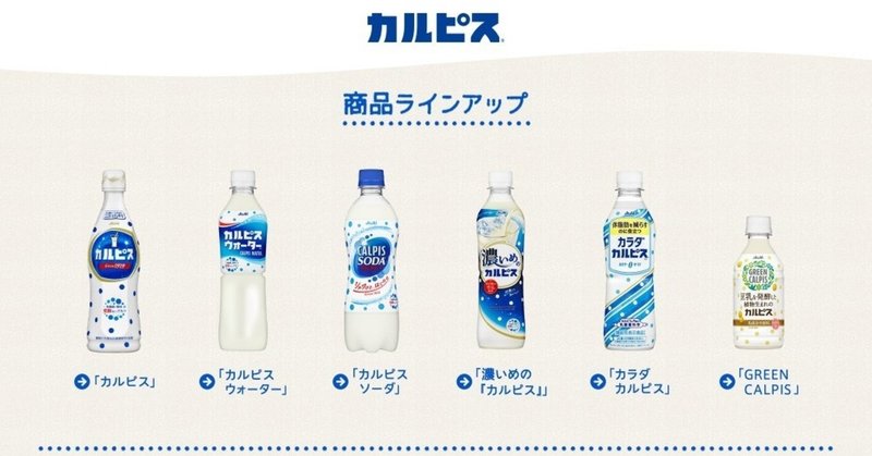 19 原液カルピスは薄めてもカルピスウォーターにならない 1minute エッセイ トーマス note
