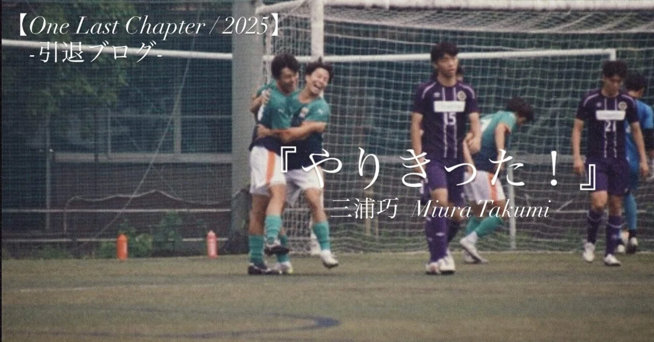 上武大学男子サッカー部｜note