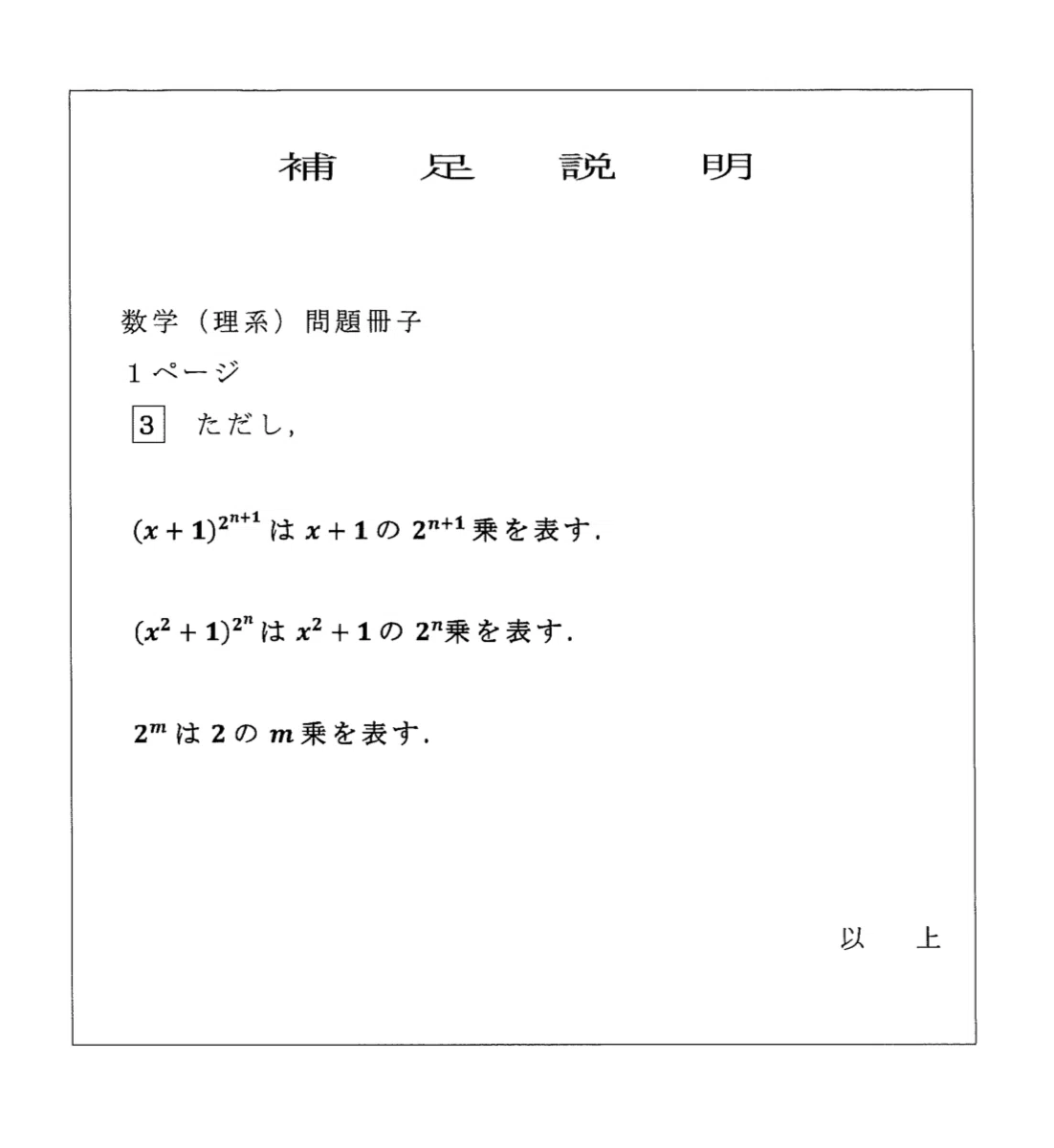 きょういをうけてきたよ(2026京大入試)｜RJ1