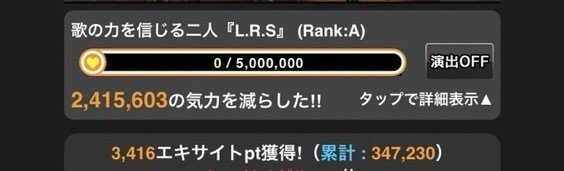 モバマス備忘録 Liveツアーの主観的進め方 かんてら Note