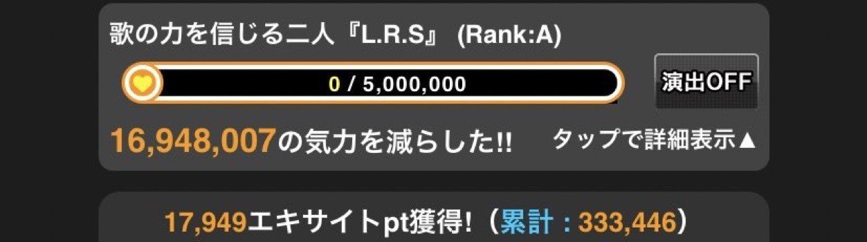 モバマス備忘録 Liveツアーの主観的進め方 かんてら Note モバマス備忘録 Liveツアーの主観的進め方 かんてら Note