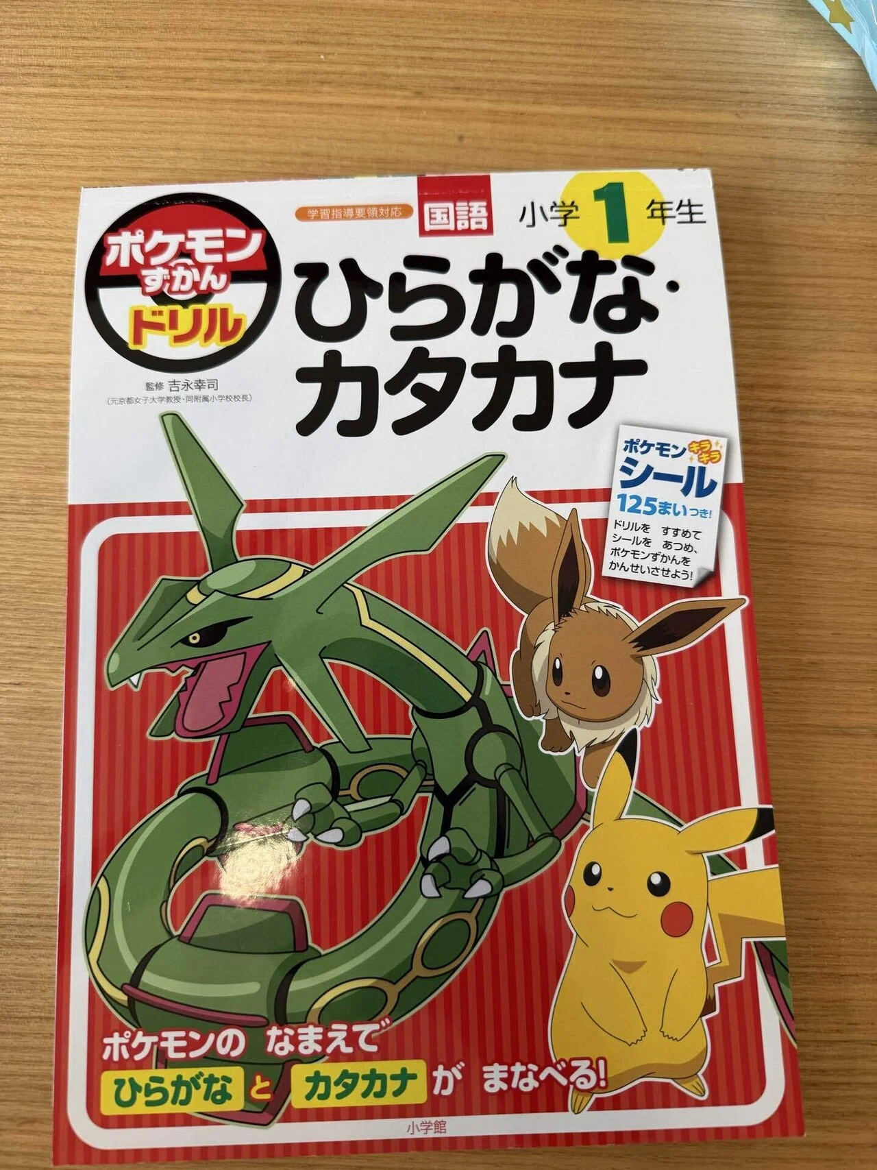 ポケモンにハマった6歳、半年でドリル5冊終わった話｜勉強というより