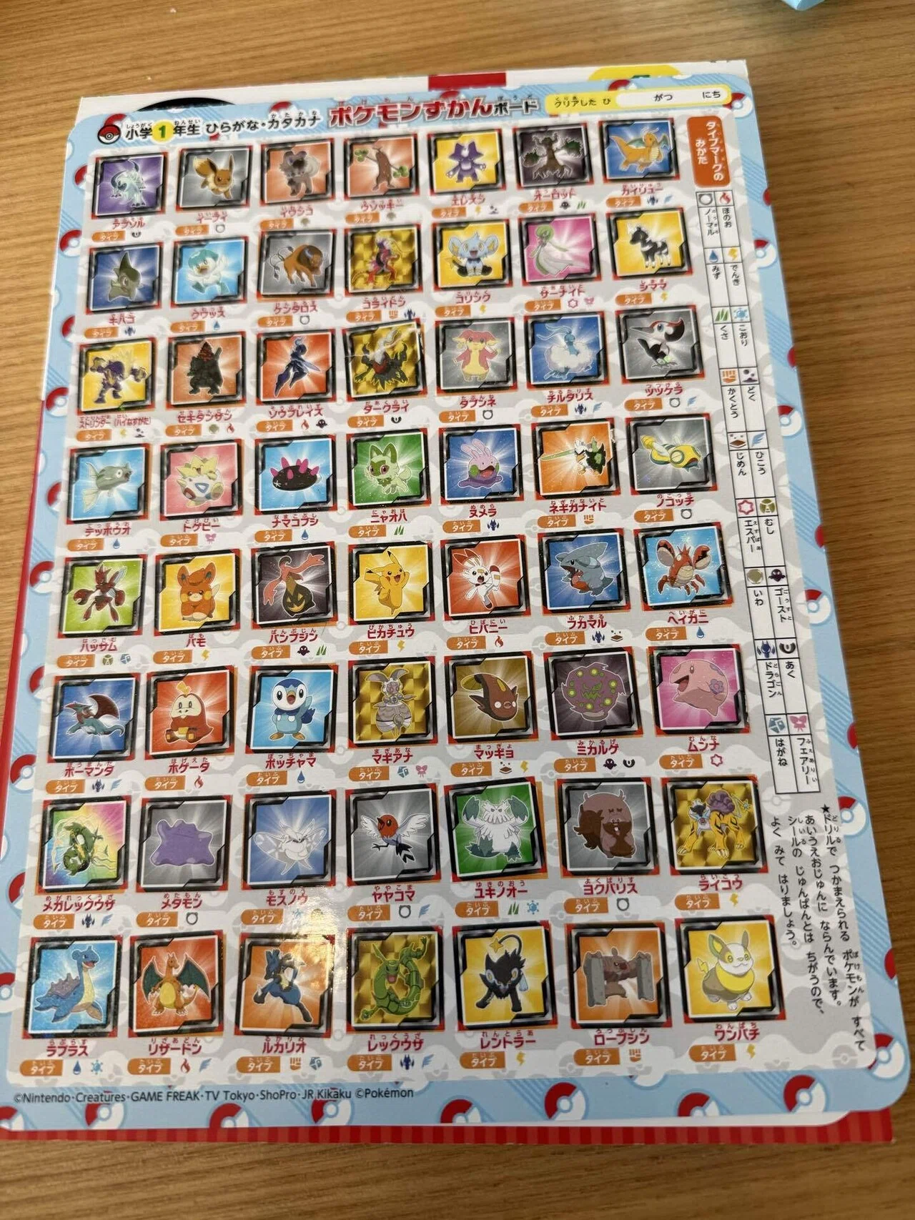ポケモンにハマった6歳、半年でドリル5冊終わった話｜勉強というより