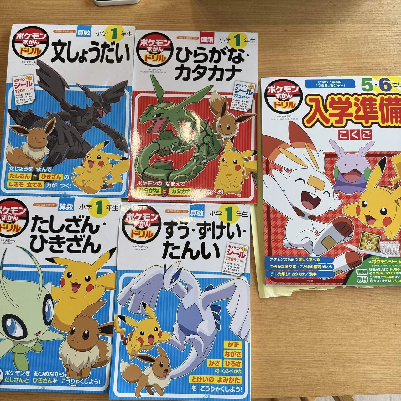 ポケモンにハマった6歳、半年でドリル5冊終わった話｜勉強というより