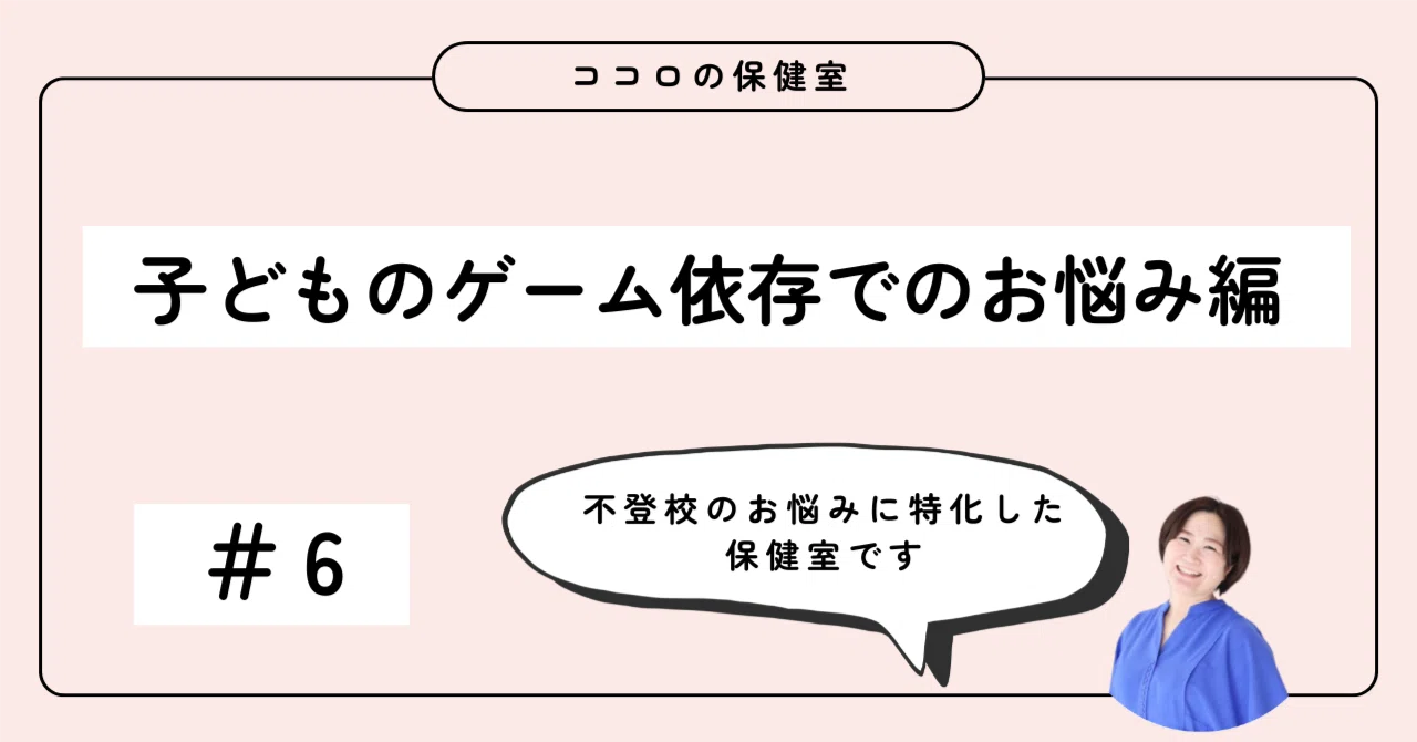 家では笑っているのに学校は無理。公認心理師が子どもの内面を解説し