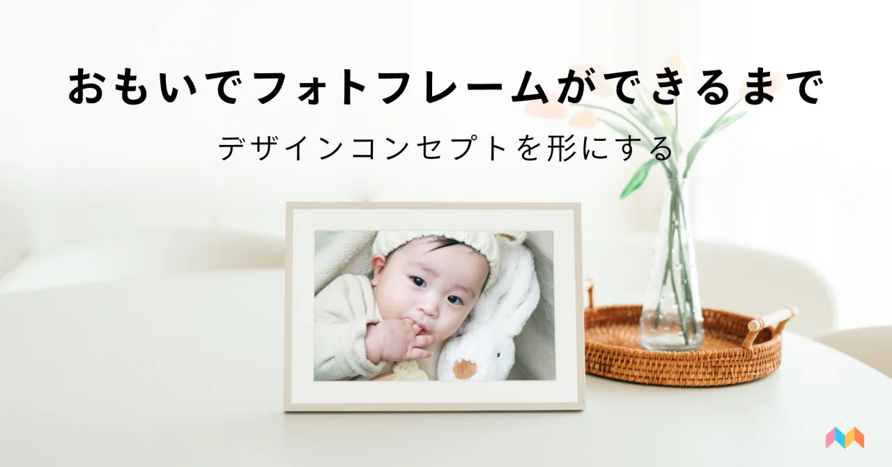 みてねアプリ専用 デジタルフォトフレーム 楽天市場】【公式】みてねアプリ専用 デジタルフォトフレーム「みてね