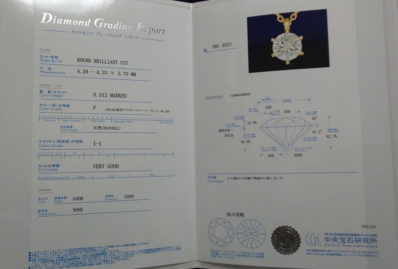 ダイヤモンド大好き ロン Note