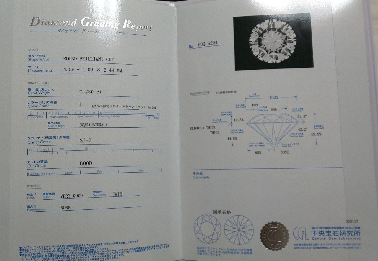 ダイヤモンド大好き ロン Note