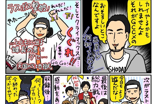 ゲームセンターcx の定番タグ記事一覧 Note つくる つながる とどける ゲームセンターcx の定番タグ記事一覧 Note つくる つながる とどける