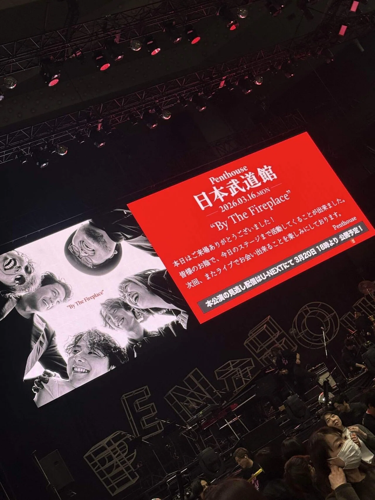 Penthouse武道館｜赤菱
