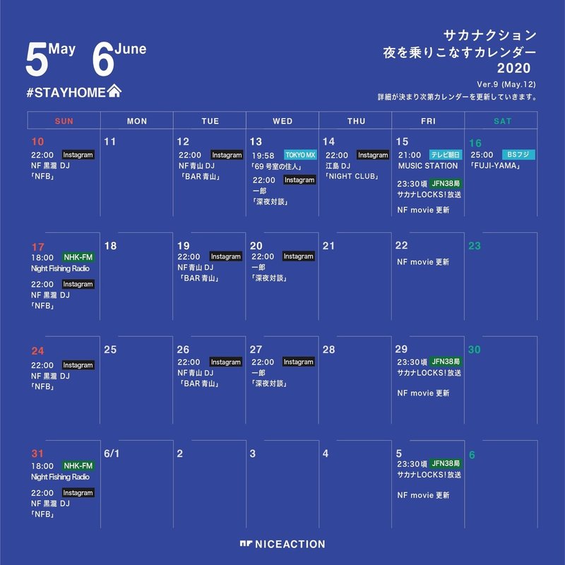 おうち時間に楽しめるライブがあった サカナクション Yuichi Note おうち時間に楽しめるライブがあった サカナクション Yuichi Note