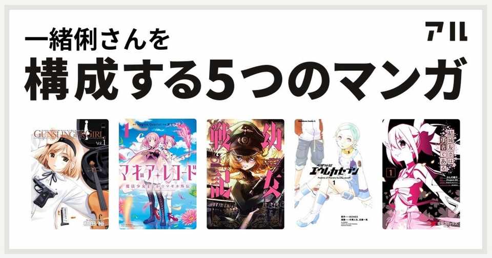 アニメのbgmが良い 泣ける がんばる女子 いおり 求人 採用広報ライター Note