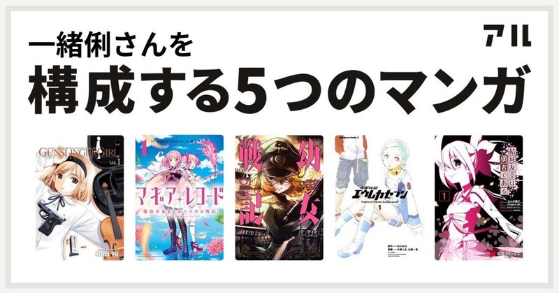 アニメのbgmが良い 泣ける がんばる女子 いおり 求人 採用 マーケティング三刀流ライター Note