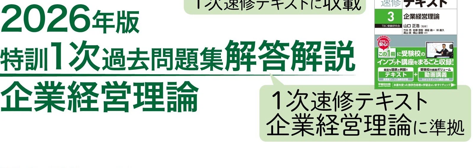 早稲田出版【公式】