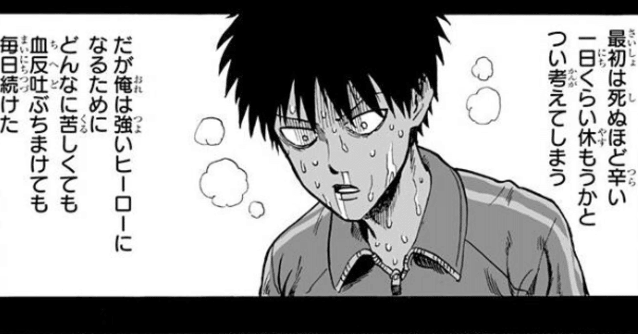 ワンパンマントレーニング0日検証して見つけた継続するための3つコツ とらい Note ワンパンマントレーニング0日検証して見つけた継続するための3つコツ とらい Note