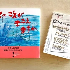 連載⑪＞子どもたちだけのぼうけん！『14ひきのとんぼいけ』｜童心社