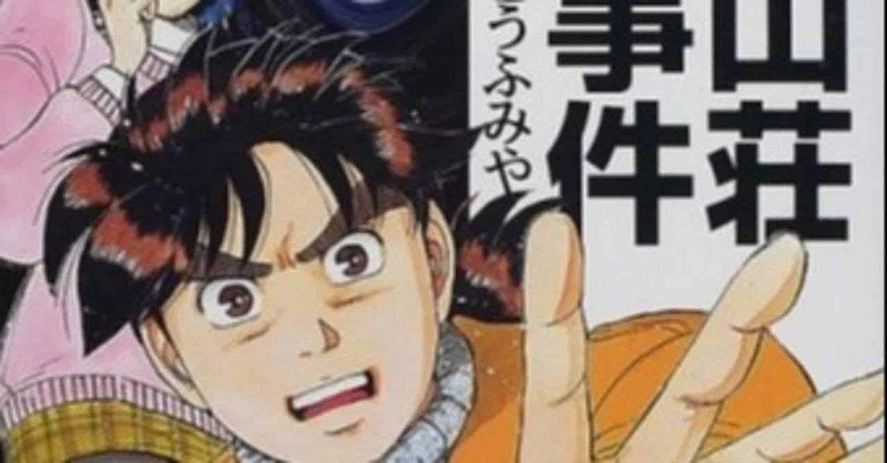 7 days 7 book covers challenge①「金田一少年の事件簿（電脳山荘事件