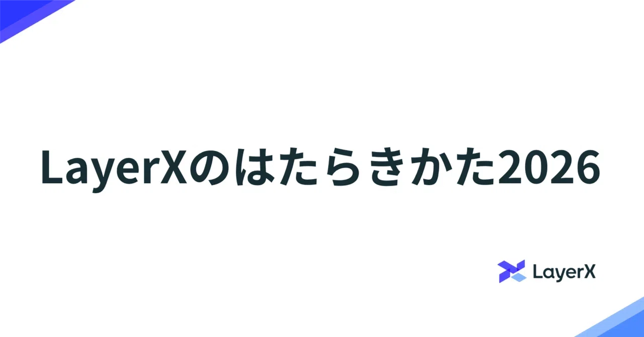 Layerx How LayerX Works 2026|LayerX