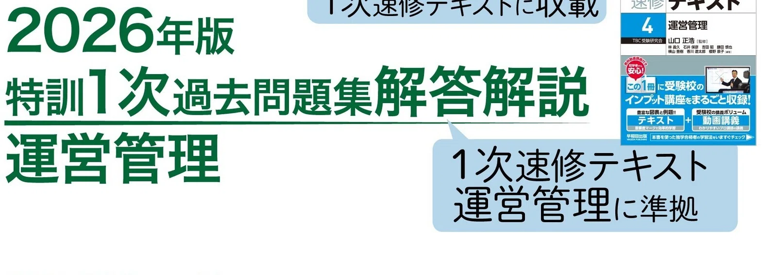早稲田出版【公式】のマガジン一覧