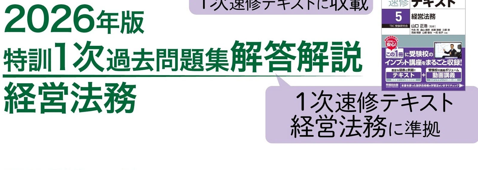 早稲田出版【公式】
