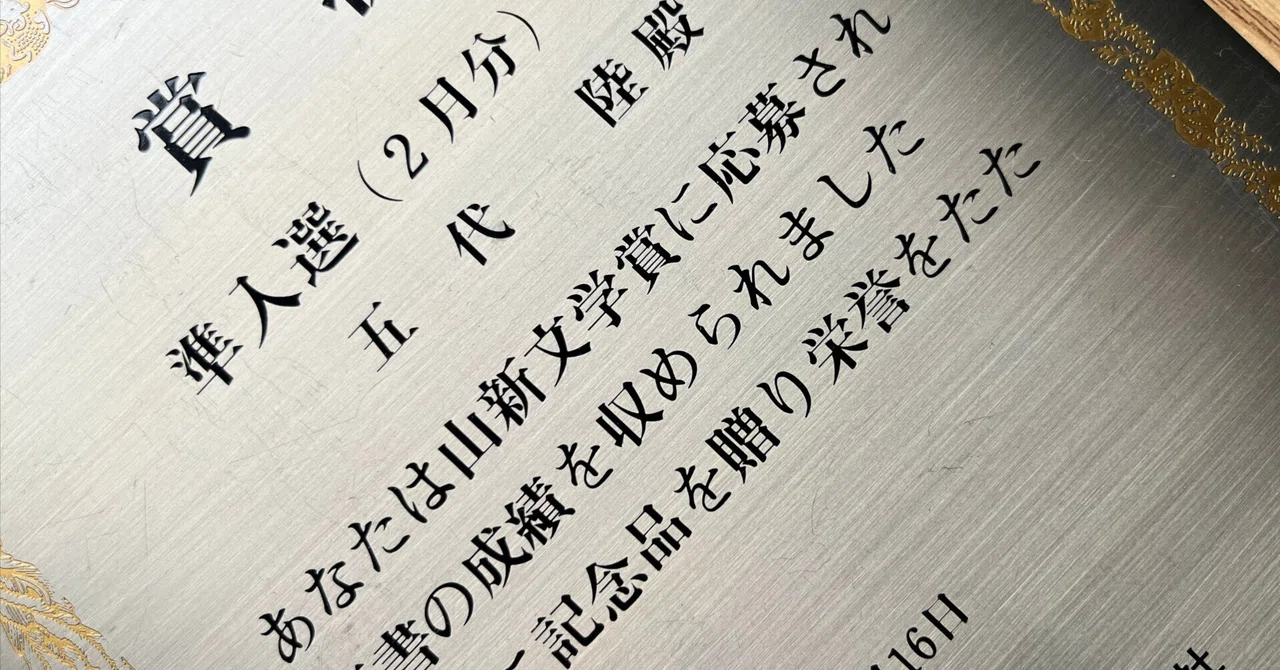 見出し画像