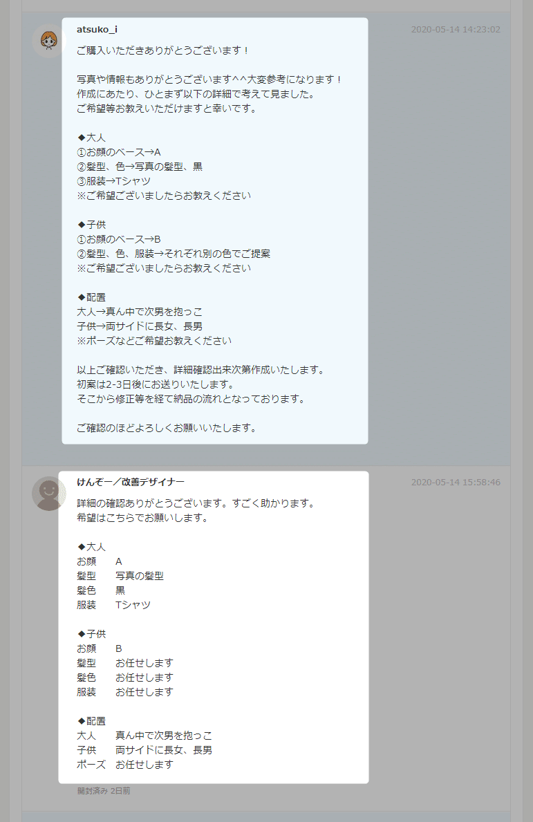 やり取り公開 ココナラでグラフィックデザイナーさんにアイコンをデザインしてもらった件 改善紳士 Note やり取り公開 ココナラでグラフィックデザイナーさんにアイコンをデザインしてもらった件 改善紳士 Note