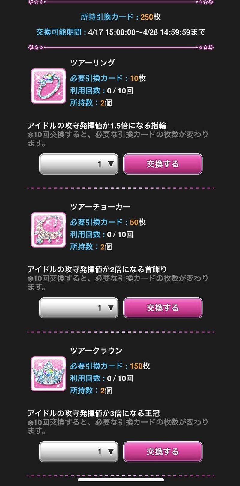 モバマス備忘録 Liveツアーの主観的進め方 かんてら Note