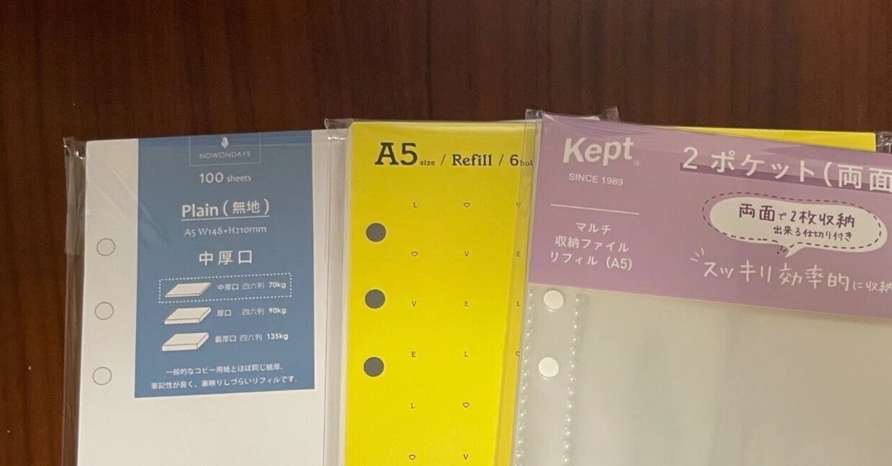 使いやすいです 6穴A5システム手帳リフィルのレビュー｜ろーりー｜大学教員・博士・福祉系