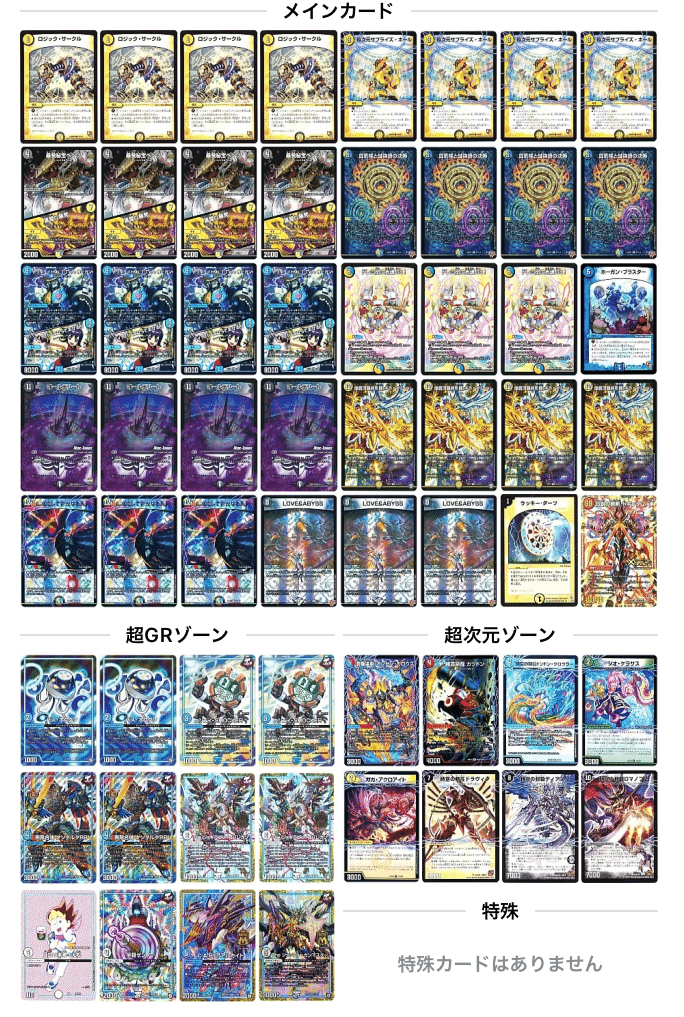 博*ん様 ラッキーダーツ アドバンス デッキ 超次元ダーツ ラッキー・ダーツ(R)(超23/超47) | R/ホイル | ドラゴンスター