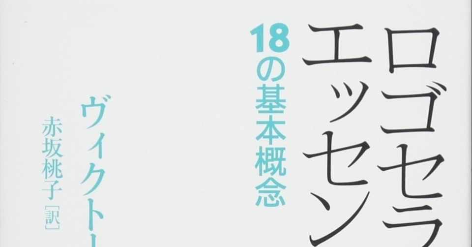 自分がなぜ生きるのかを知っているか を知っている人間は強い Yuma Tanioka Note