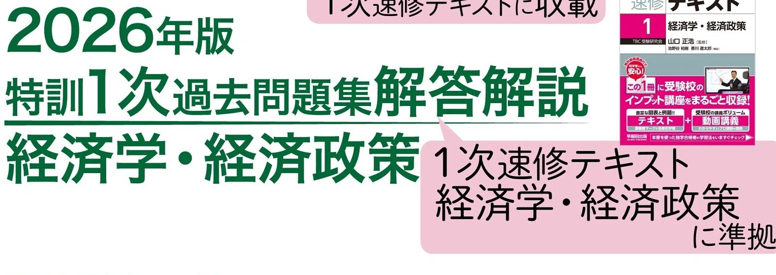 早稲田出版【公式】