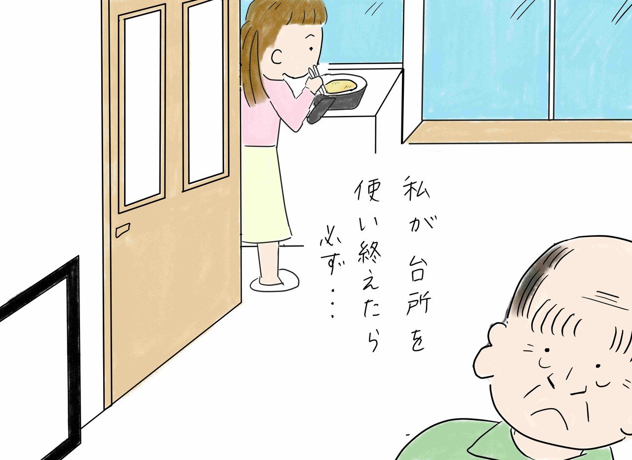 このたび 義父と同居します 台所チェック編 ヒカマル Note