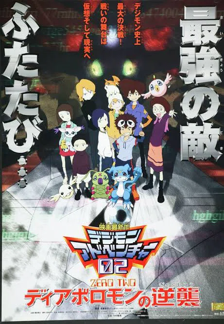 デジモンアニメ全部観る『デジモンアドベンチャー02』編｜牧島貴志