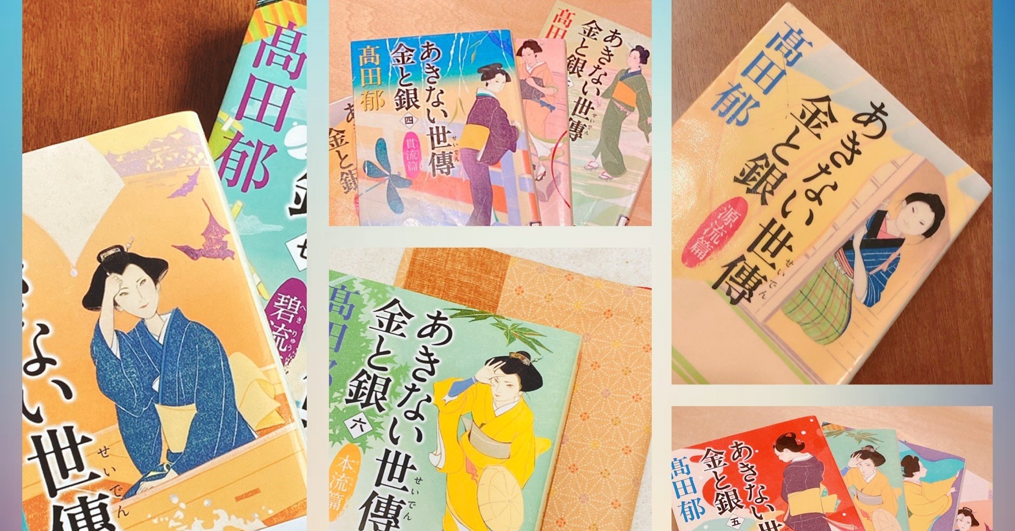 読むべき本は 読むべき時にやってくる あきない世傳 金と銀 Pd みふみ Note 読むべき本は 読むべき時にやってくる あきない世傳 金と銀 Pd みふみ Note