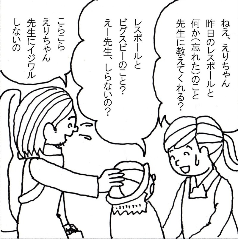 えりちゃんとギタリストパパのほんわかマンガ みきたにし Note えりちゃんとギタリストパパのほんわかマンガ みきたにし Note
