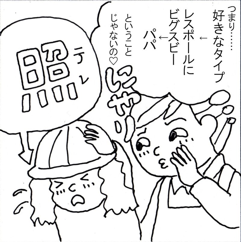 えりちゃんとギタリストパパのほんわかマンガ みきたにし Note えりちゃんとギタリストパパのほんわかマンガ みきたにし Note