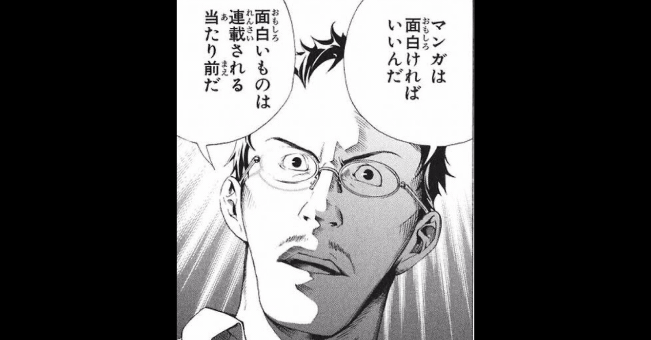 漫画は面白ければいいじゃない やまたつ Note